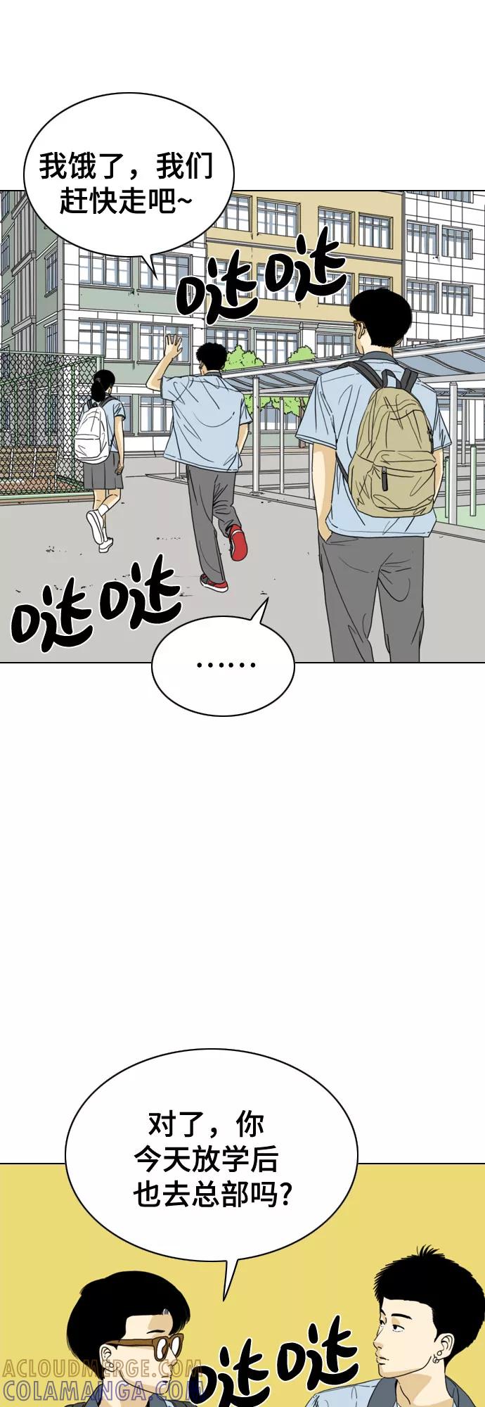 《MONSTER》第26话 第22页
