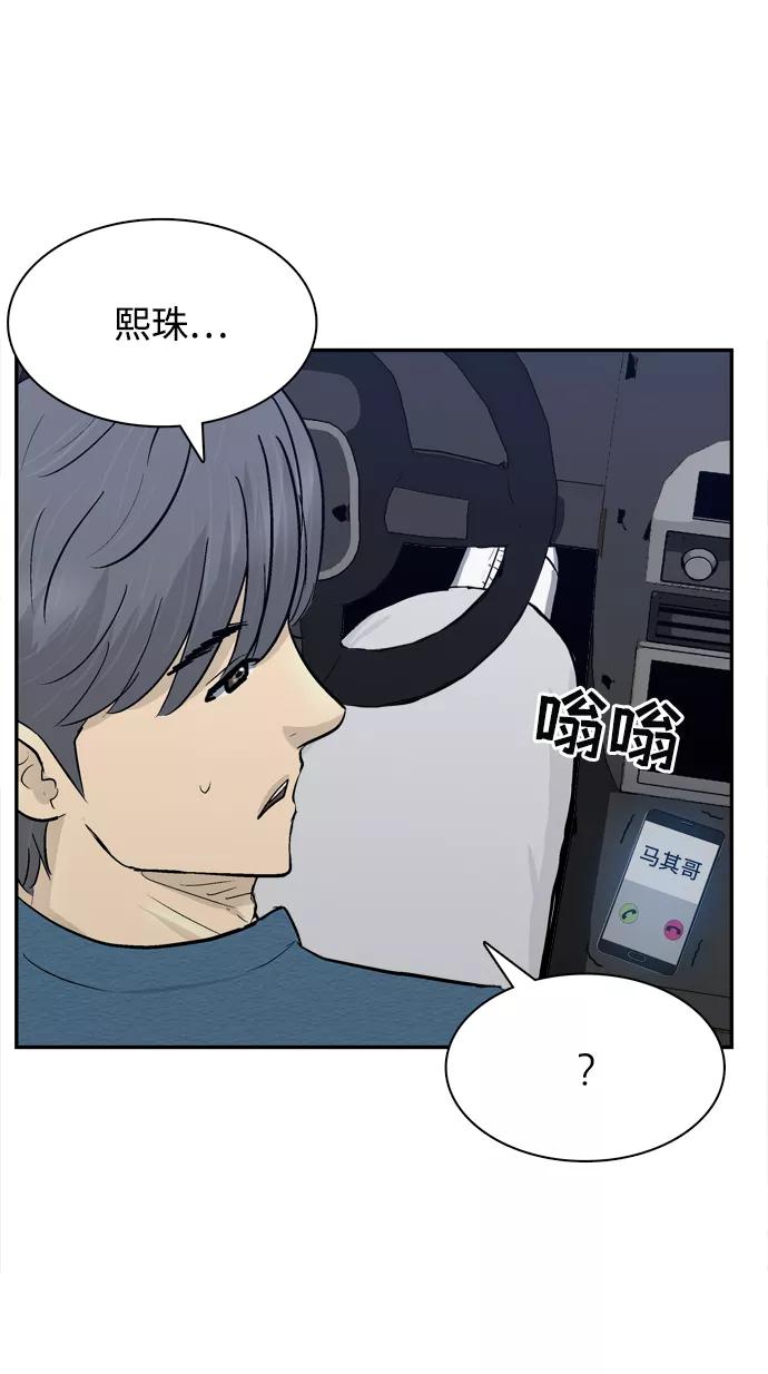 《God楼主》第25话 第96页