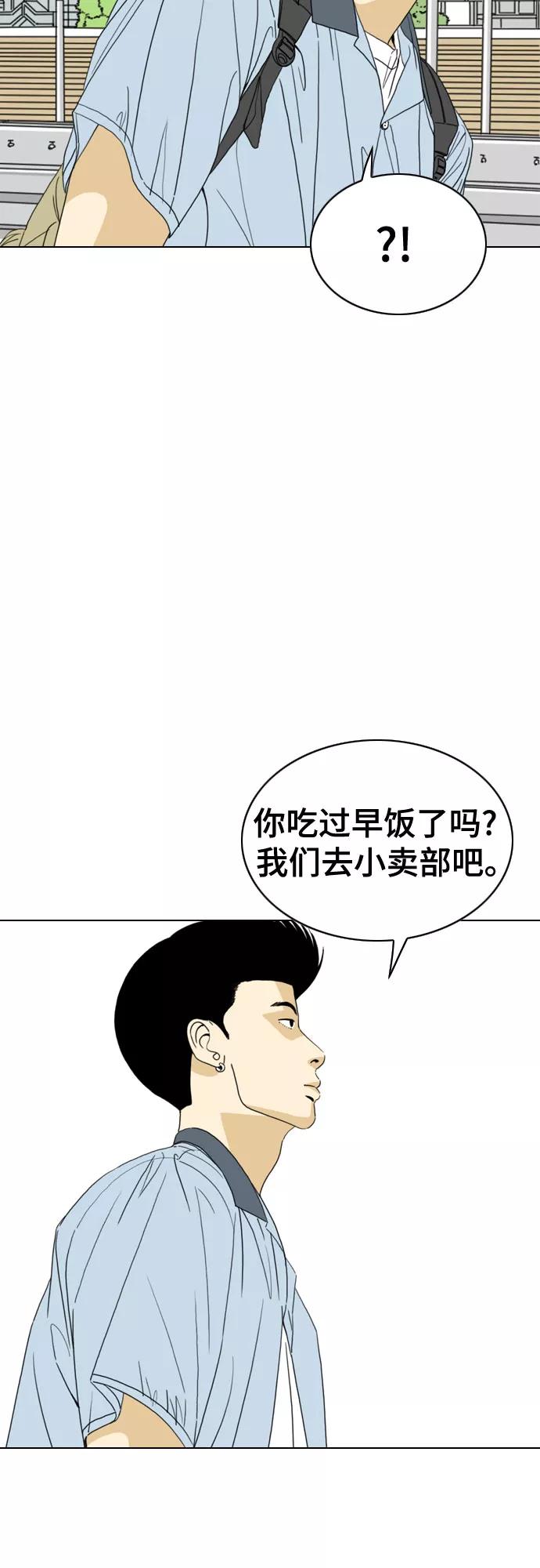 《MONSTER》第26话 第20页