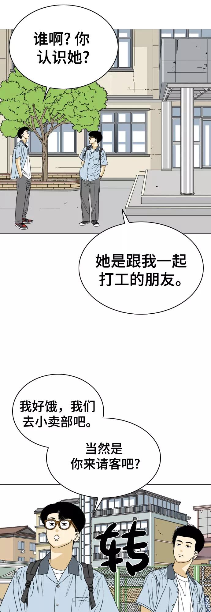 《MONSTER》第26话 第33页