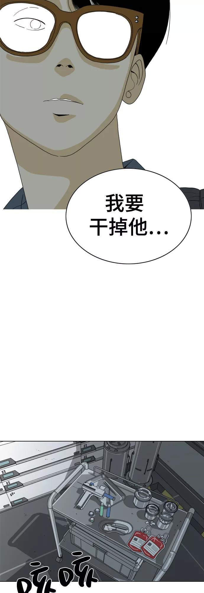 《MONSTER》第26话 第45页