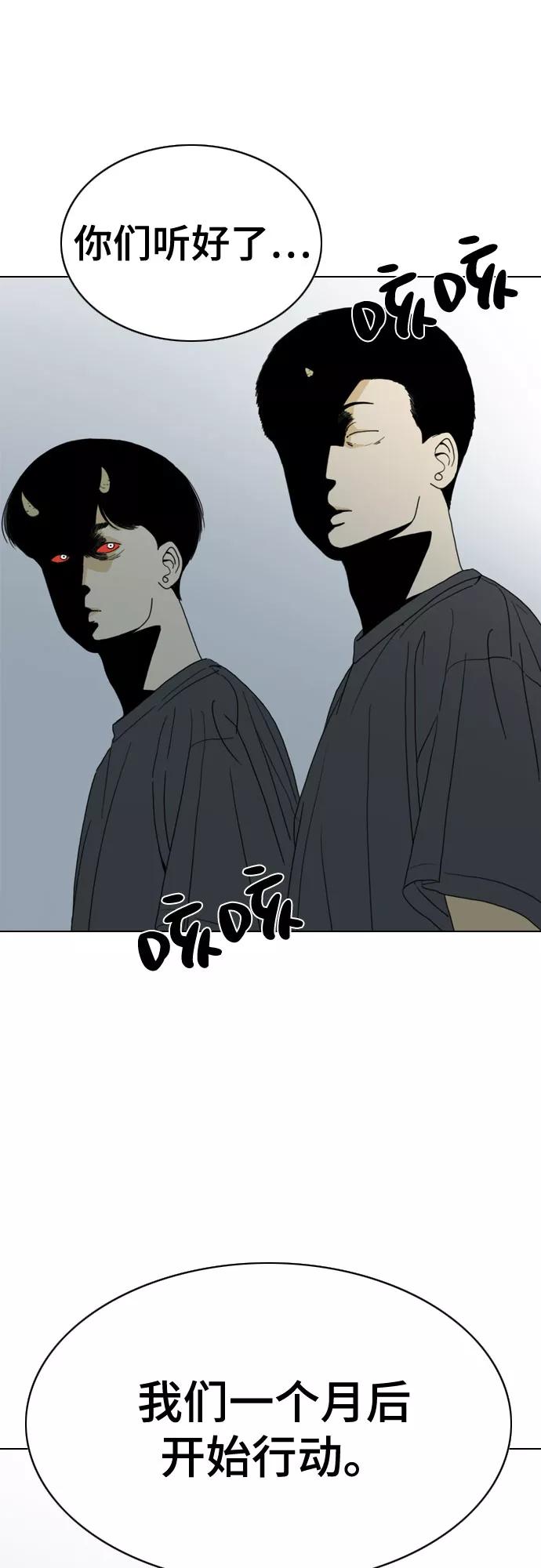 《MONSTER》第26话 第48页