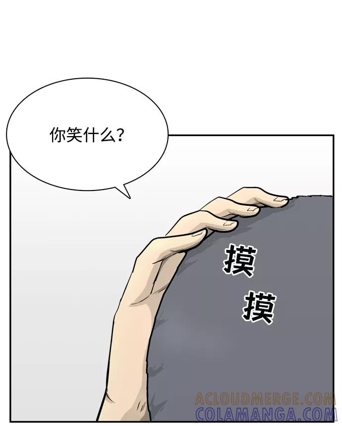 《God楼主》第25话 第65页