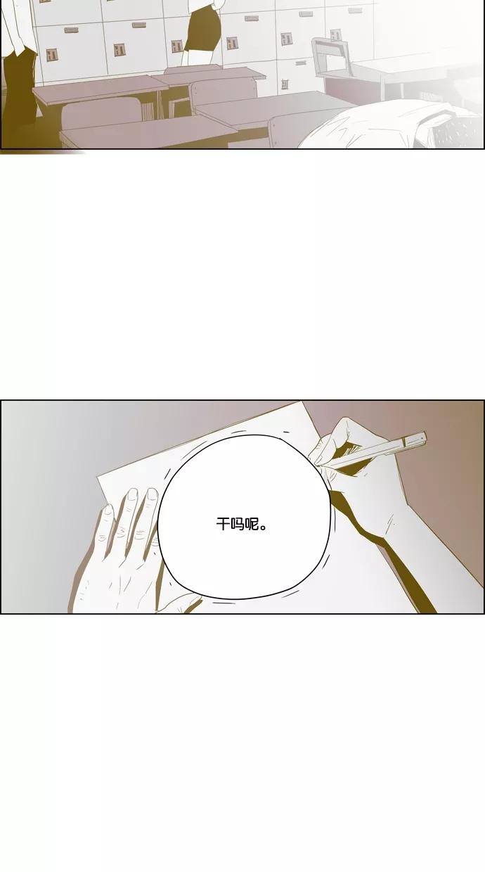 一往无前 [第25话] 单身单身 单身 第8页