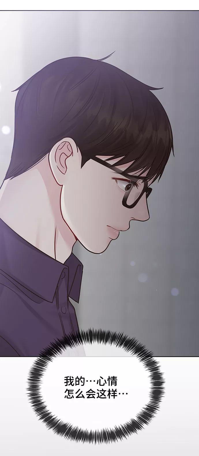 《你不是我的理想型》[第26话] 真的只是朋友？ 第134页