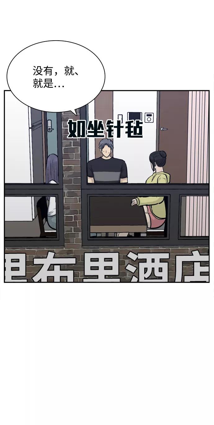 《God楼主》第25话 第40页