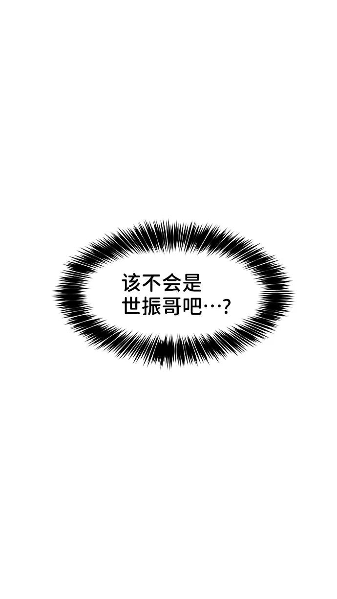 《你不是我的理想型》[第26话] 真的只是朋友？ 第18页