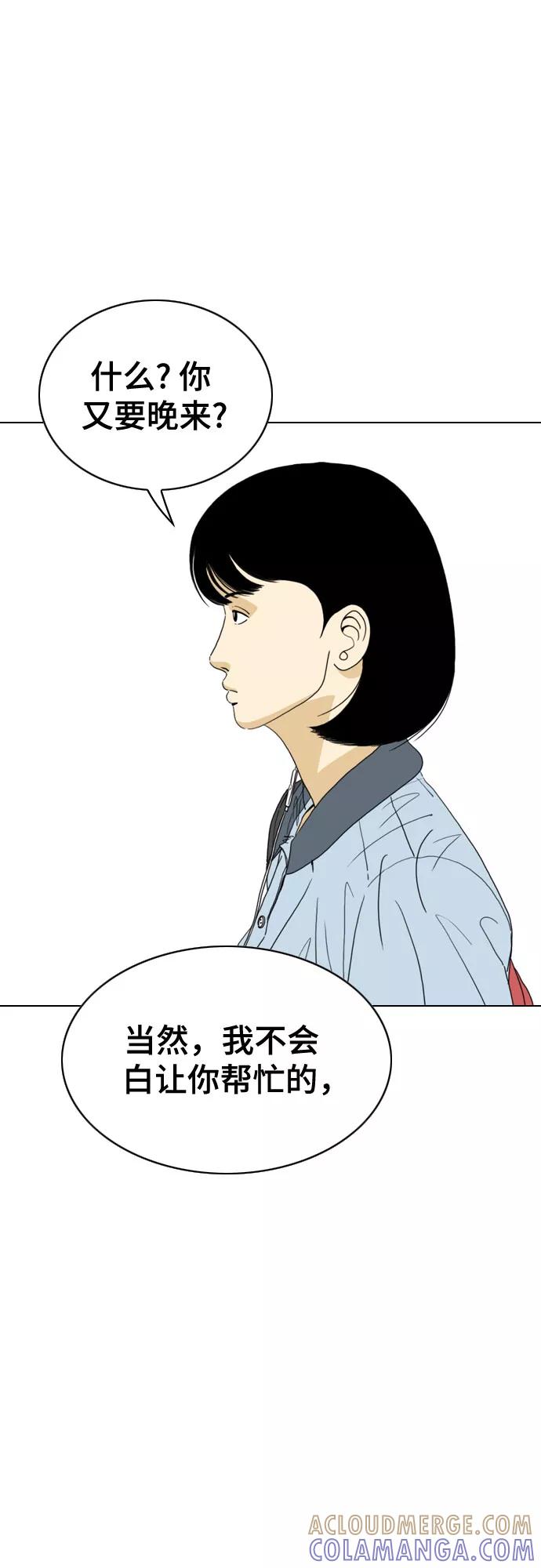 《MONSTER》第26话 第28页