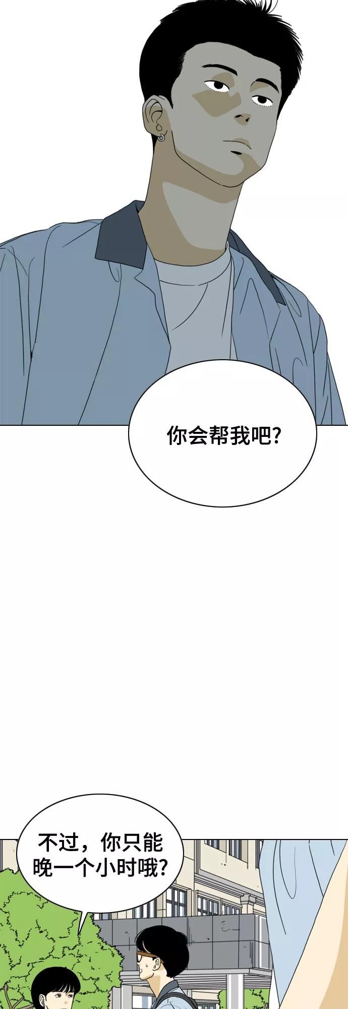 《MONSTER》第26话 第30页