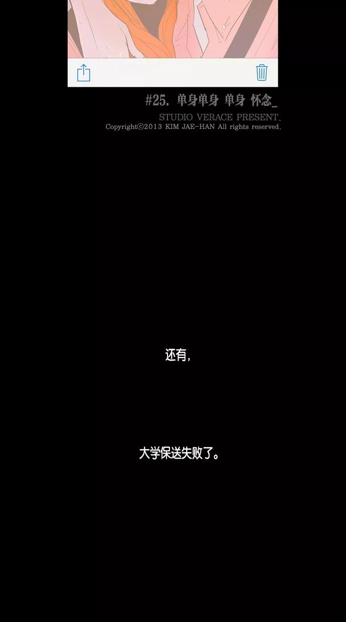 一往无前 [第25话] 单身单身 单身 第40页