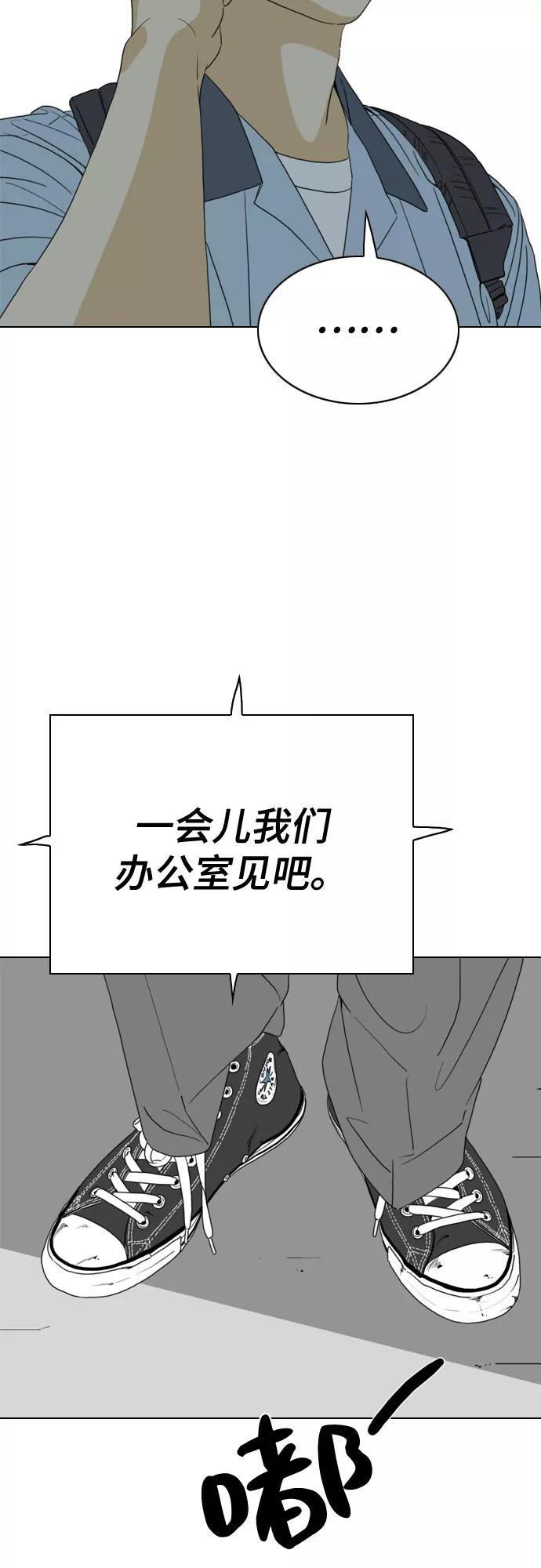 《MONSTER》第26话 第14页