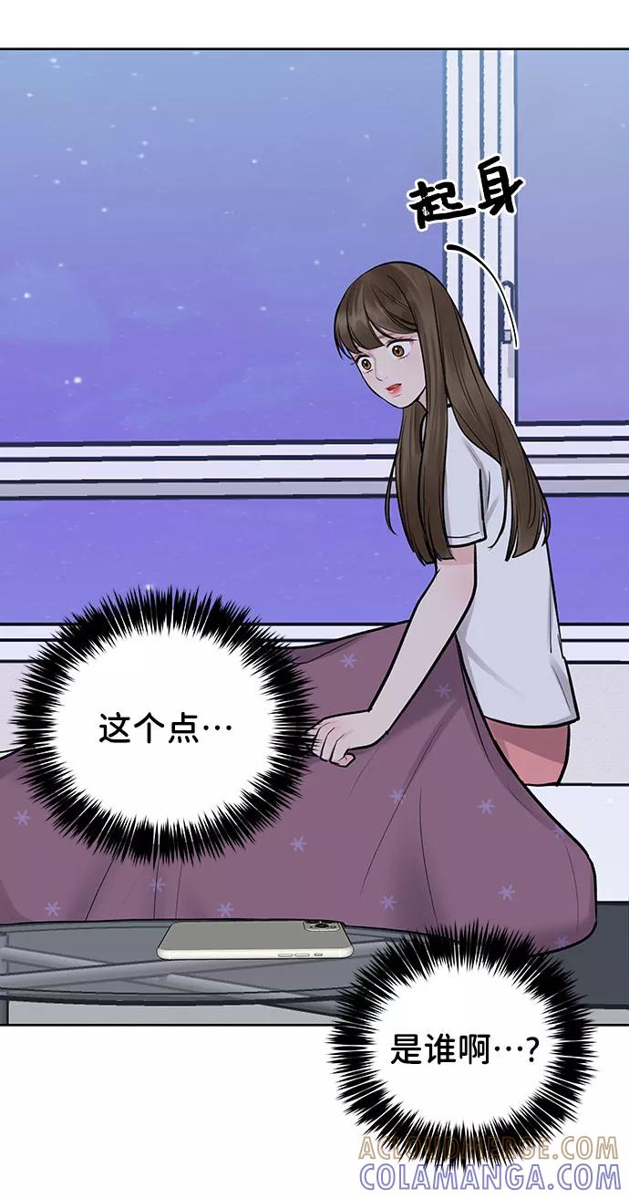 《你不是我的理想型》[第26话] 真的只是朋友？ 第17页