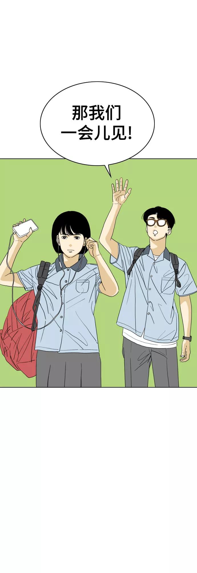 《MONSTER》第26话 第32页