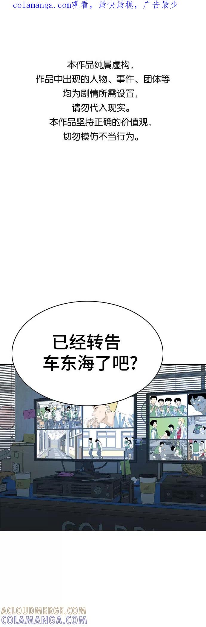 《MONSTER》第26话 第1页