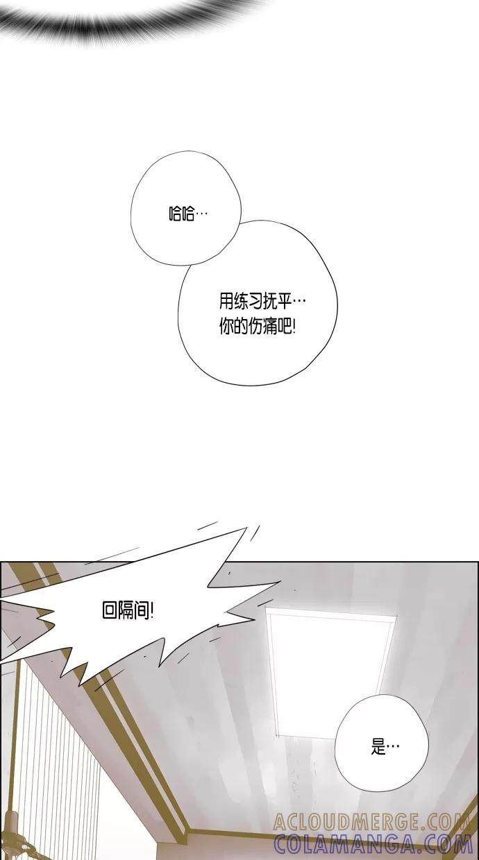 一往无前 [第25话] 单身单身 单身 第33页