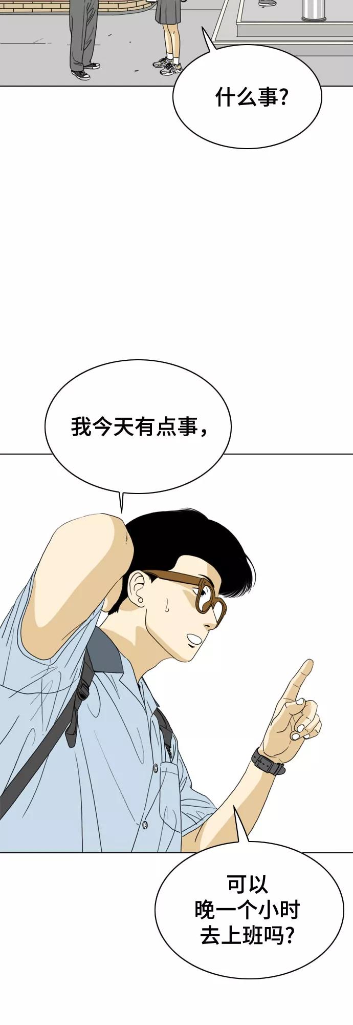 《MONSTER》第26话 第27页