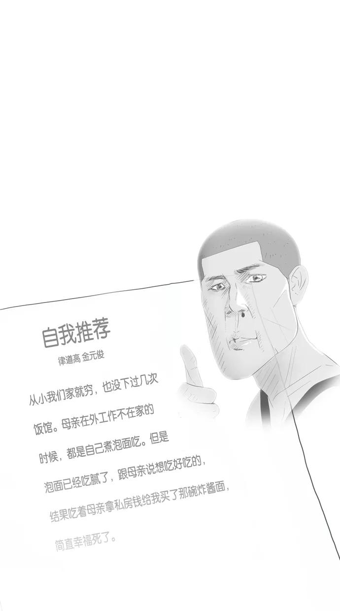 一往无前 [第25话] 单身单身 单身 第42页