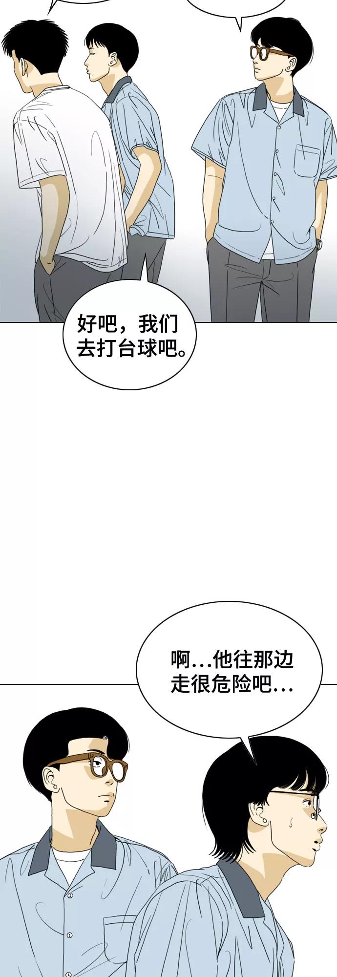 《MONSTER》第27话 第17页