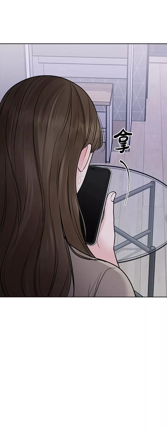 《你不是我的理想型》[第27话] 那天发生的事 第60页