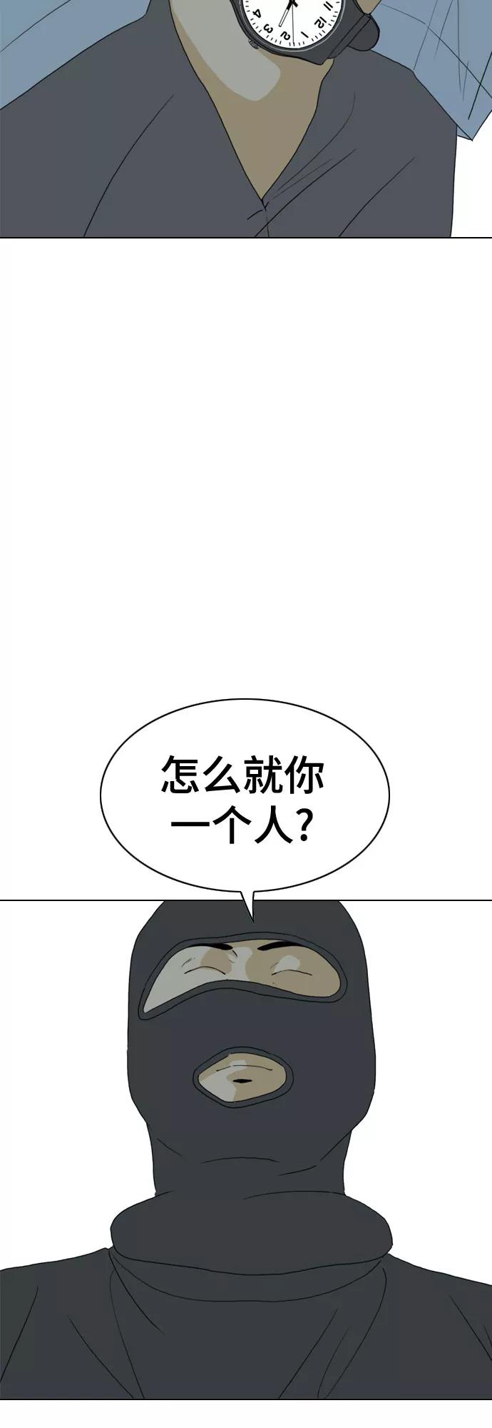 《MONSTER》第27话 第21页