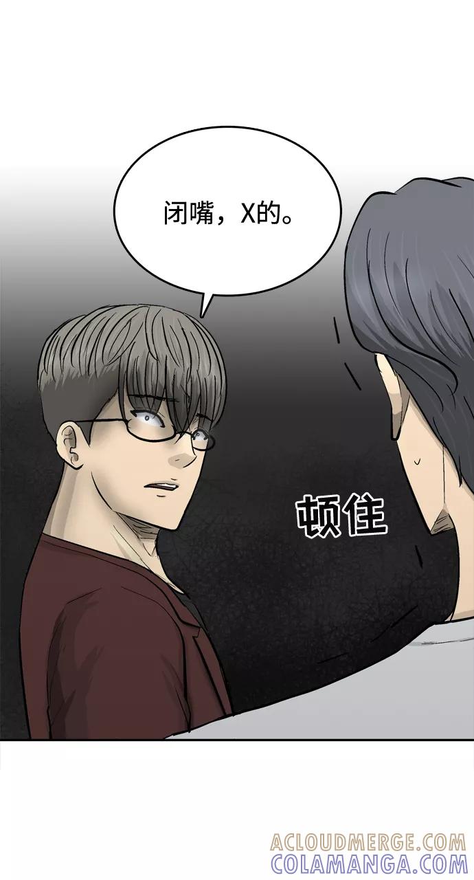 《God楼主》第26话 第31页