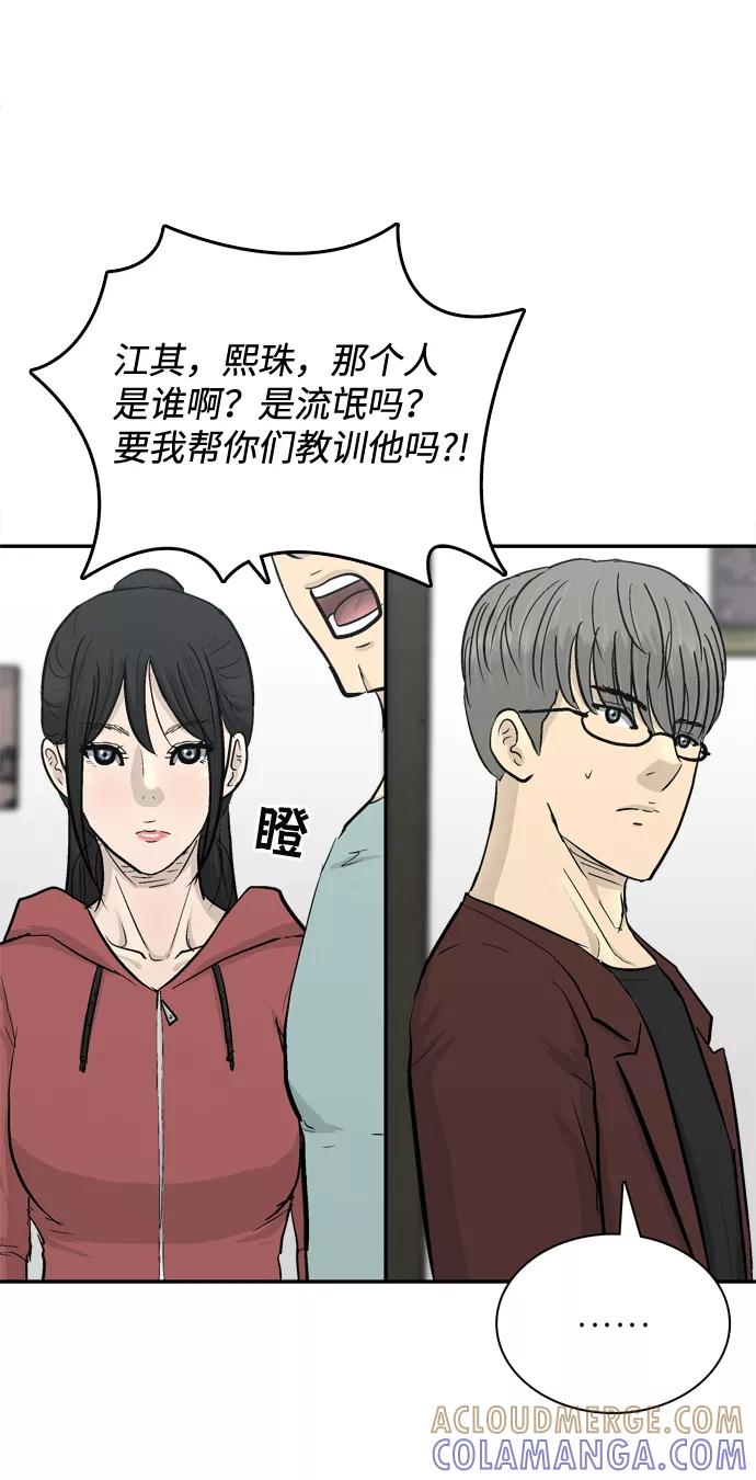 《God楼主》第26话 第40页