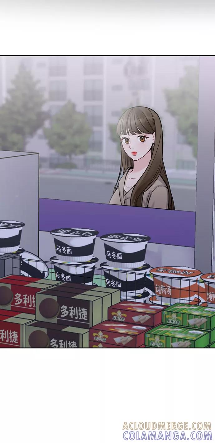 《你不是我的理想型》[第27话] 那天发生的事 第41页