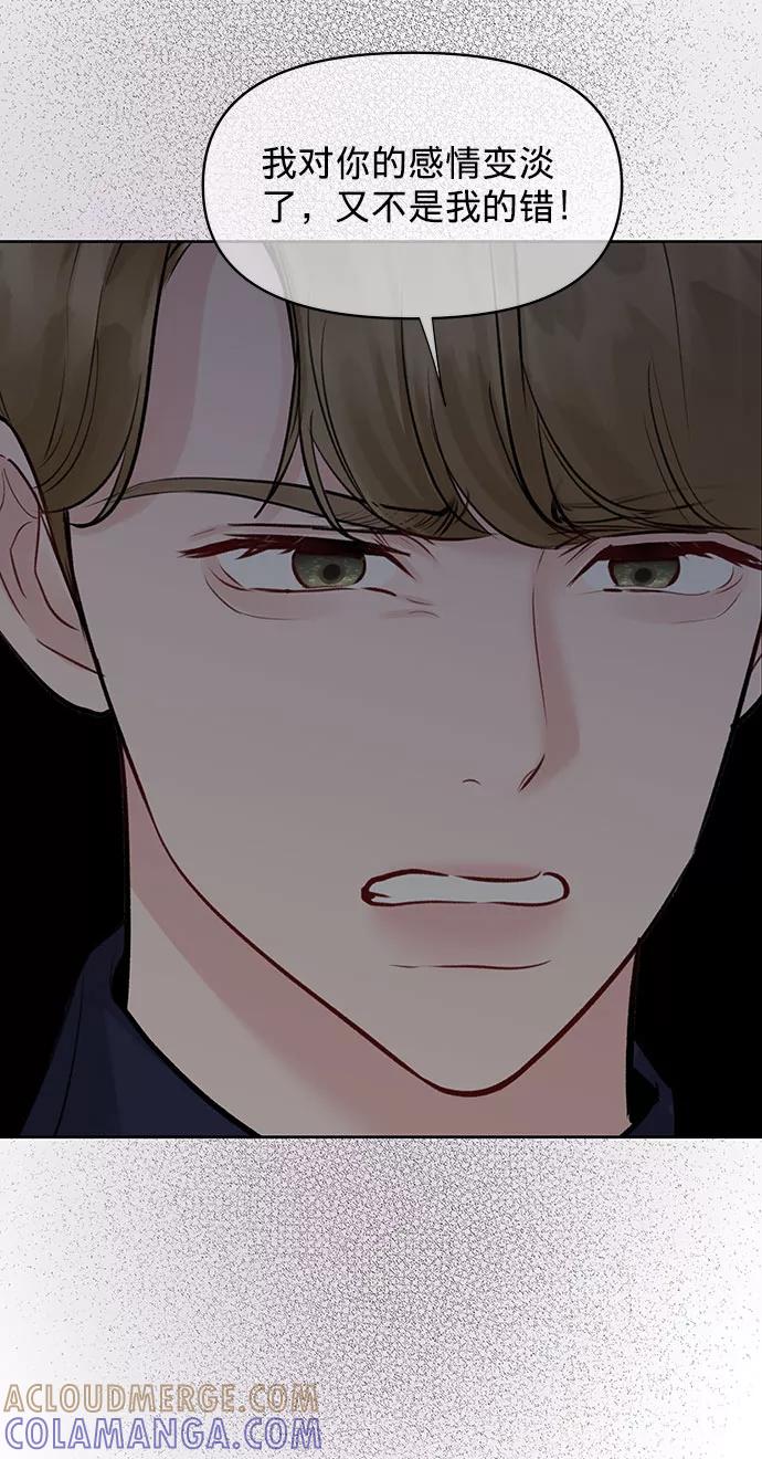 《你不是我的理想型》[第27话] 那天发生的事 第89页