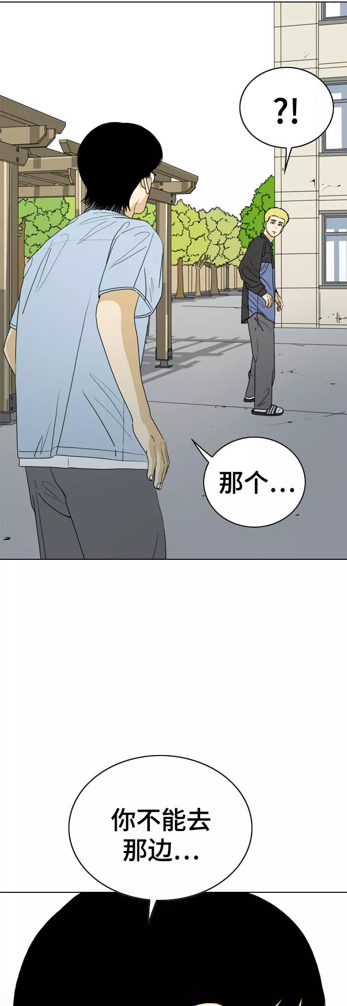 《MONSTER》第27话 第33页