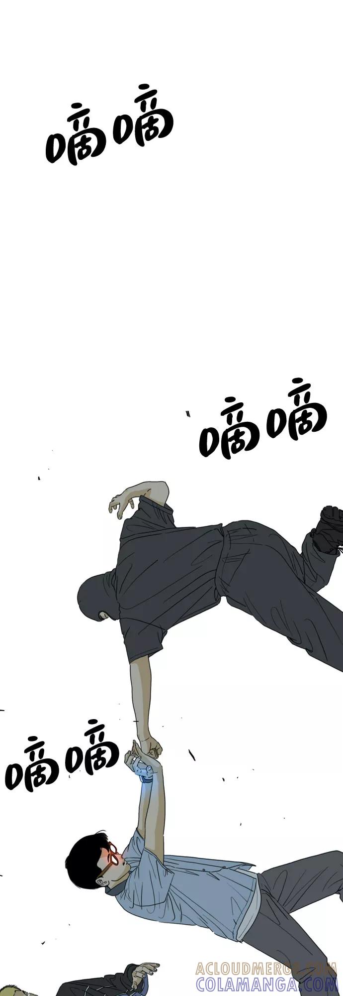 《MONSTER》第27话 第70页