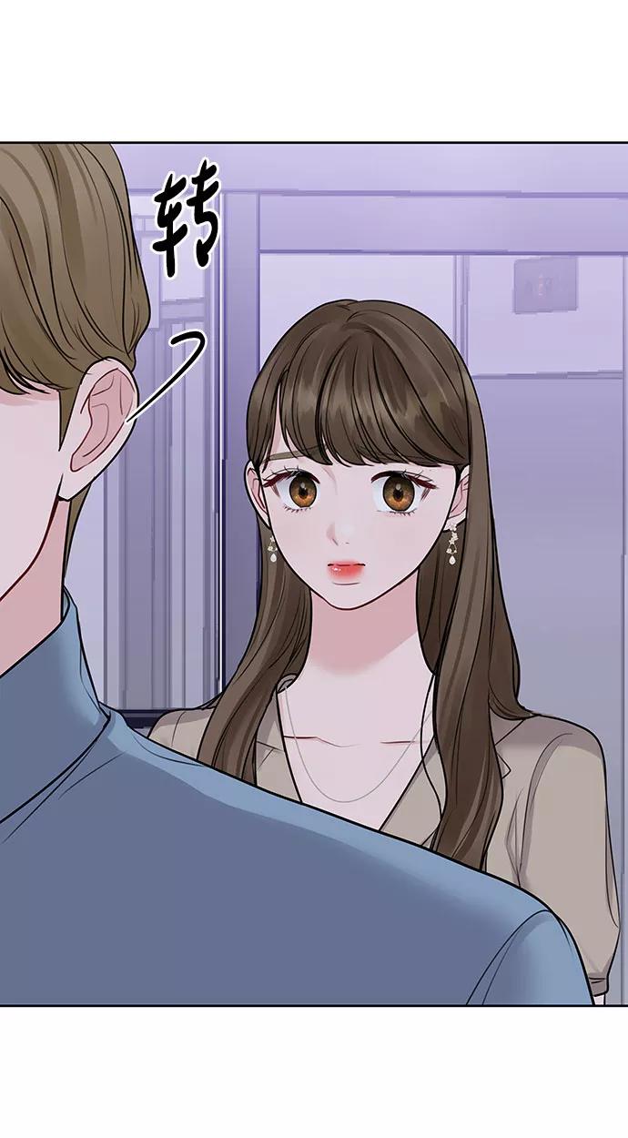 《你不是我的理想型》[第27话] 那天发生的事 第126页