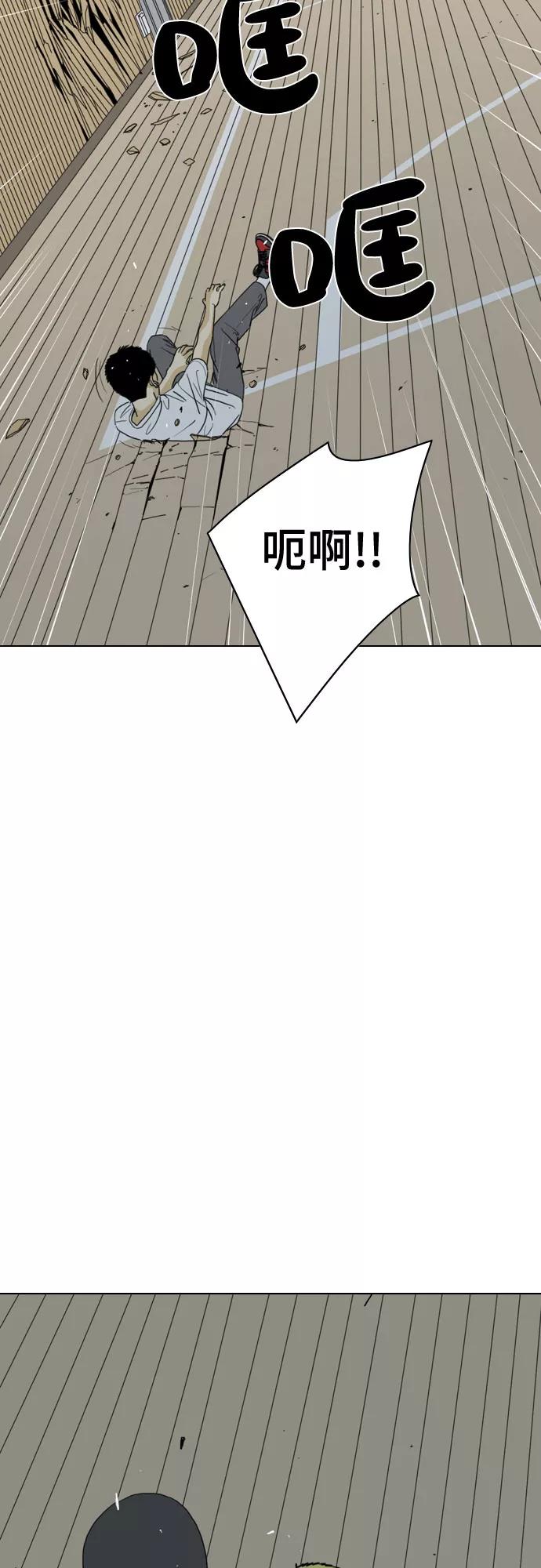 《MONSTER》第27话 第63页