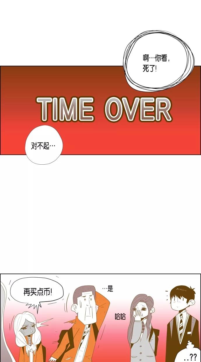 一往无前 [第26话] 我选择的道路 第16页
