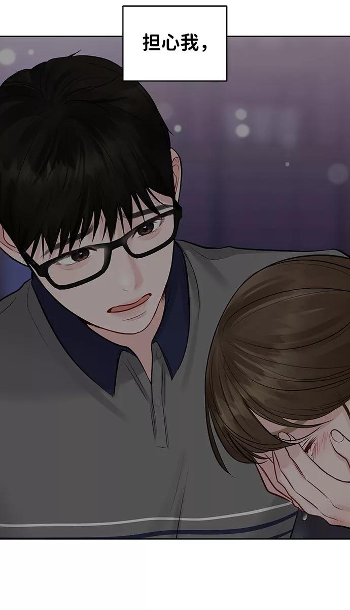 《你不是我的理想型》[第27话] 那天发生的事 第26页