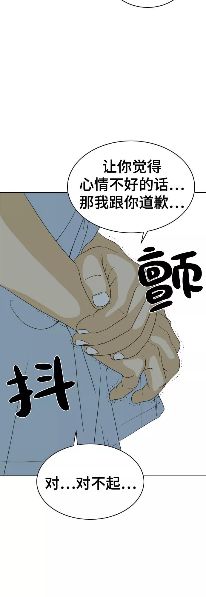 《MONSTER》第27话 第36页