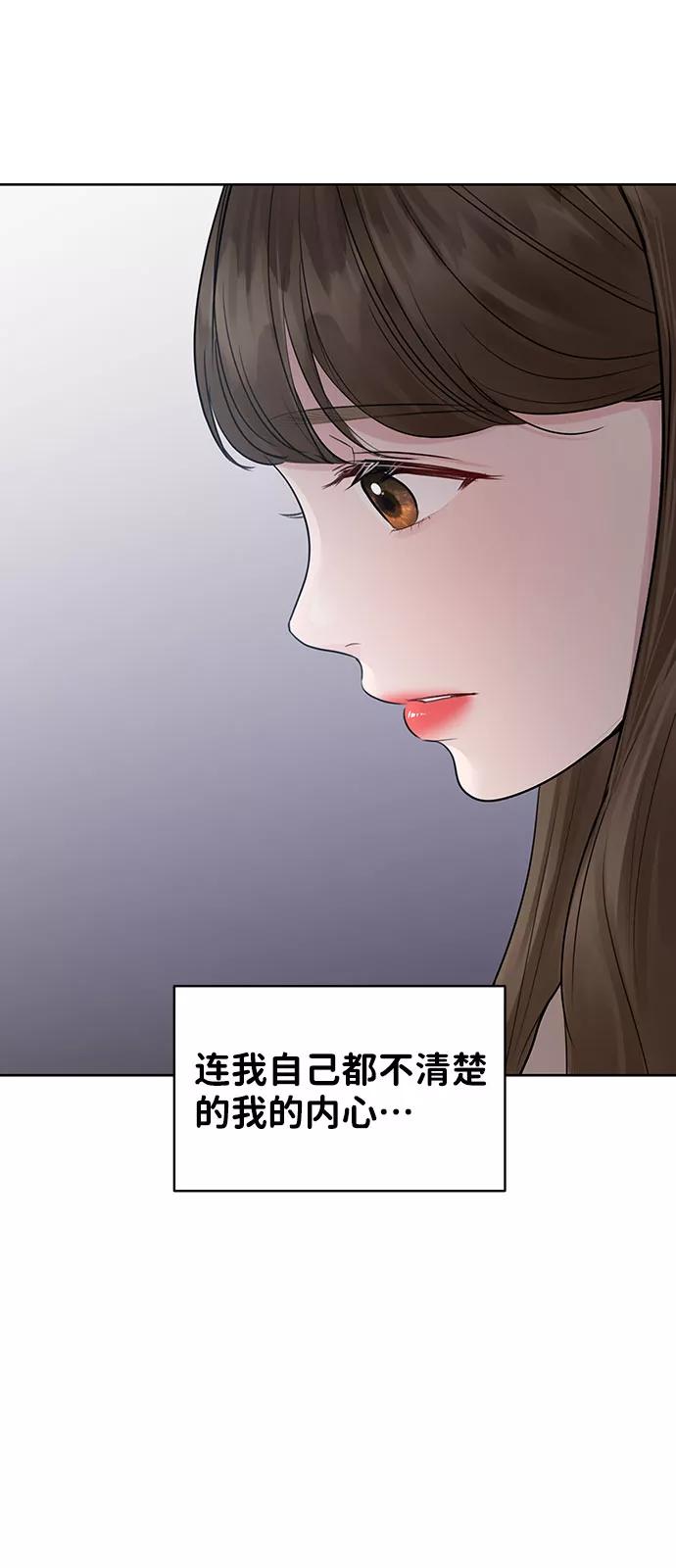 《你不是我的理想型》[第27话] 那天发生的事 第75页