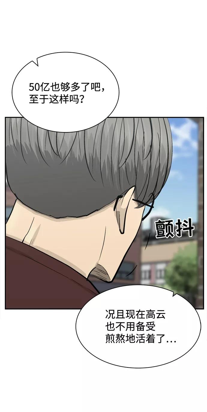 《God楼主》第26话 第33页