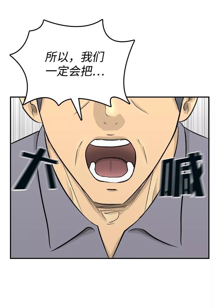 《God楼主》第26话 第83页