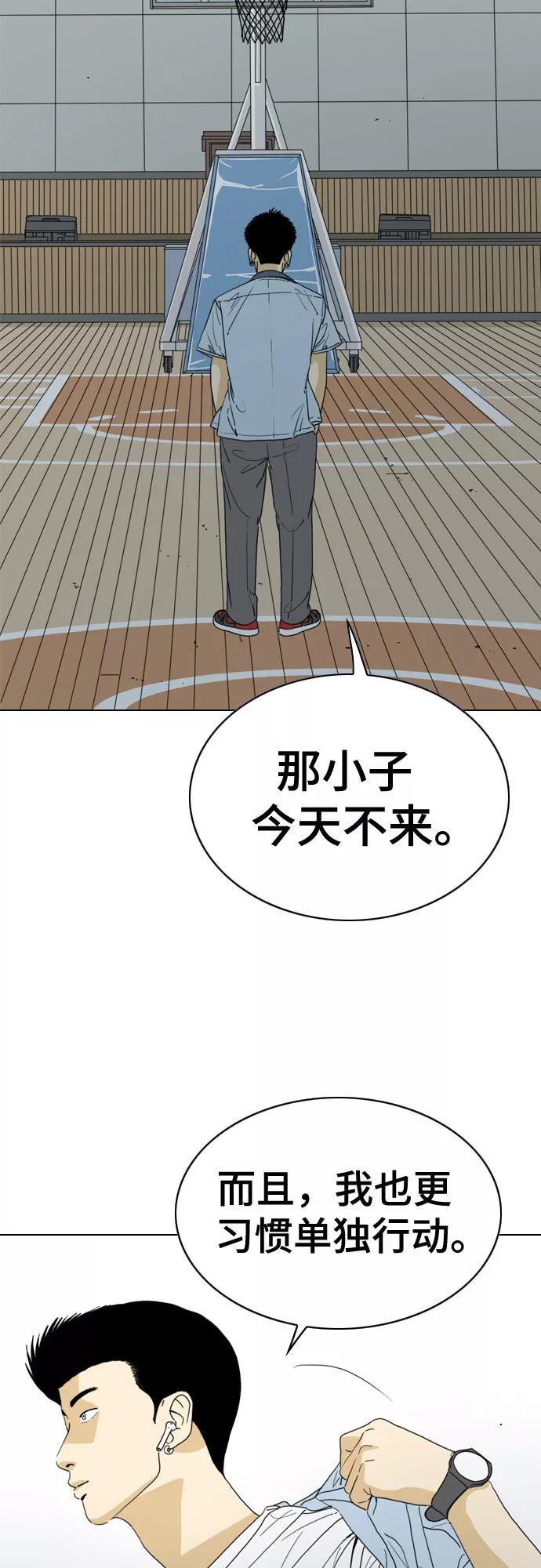 《MONSTER》第27话 第23页