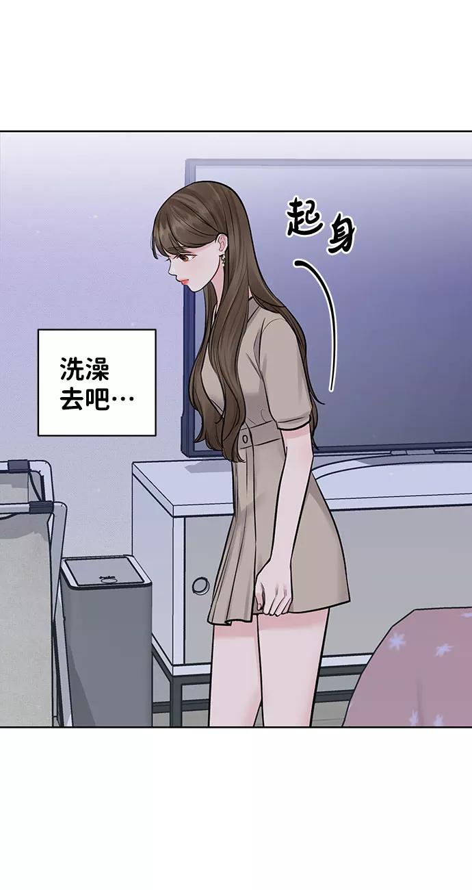 《你不是我的理想型》[第27话] 那天发生的事 第56页