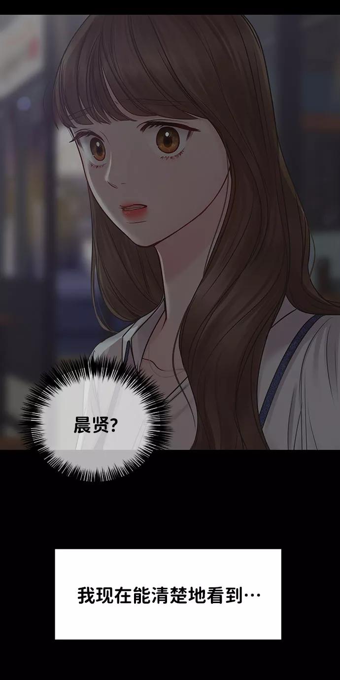 《你不是我的理想型》[第27话] 那天发生的事 第116页