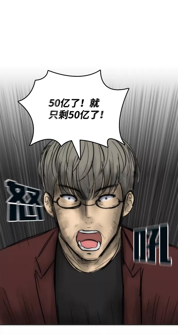 《God楼主》第26话 第29页