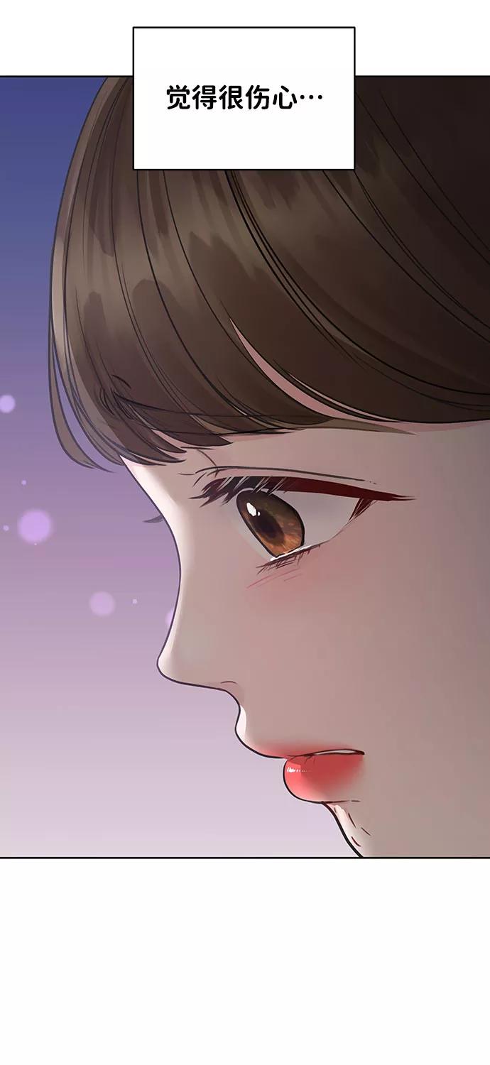 《你不是我的理想型》[第27话] 那天发生的事 第52页