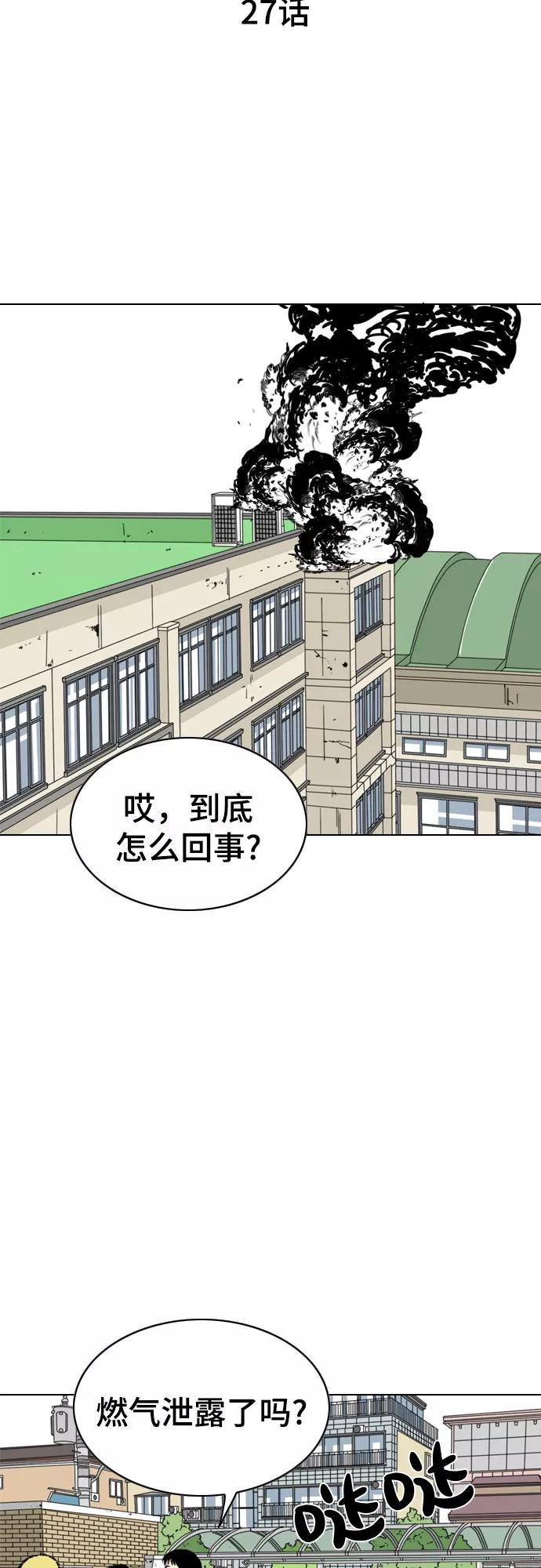 《MONSTER》第27话 第12页