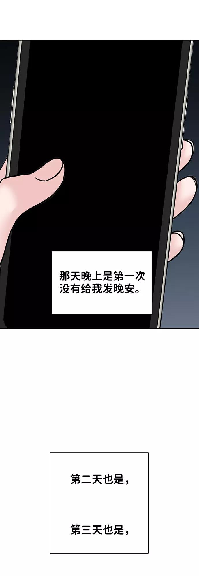 《你不是我的理想型》[第27话] 那天发生的事 第12页