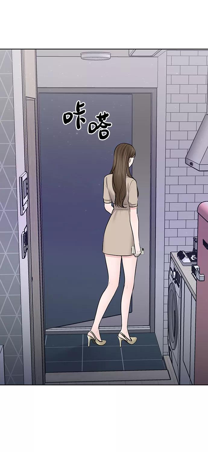 《你不是我的理想型》[第27话] 那天发生的事 第67页