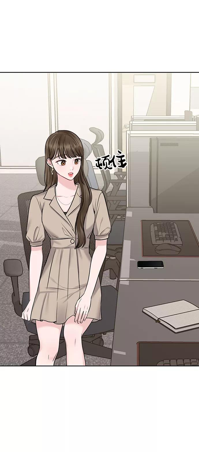 《你不是我的理想型》[第27话] 那天发生的事 第15页