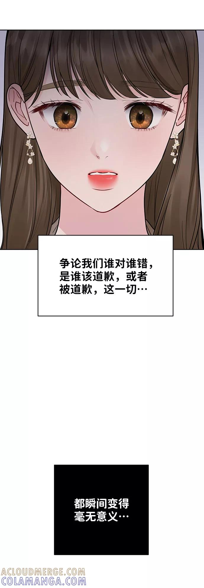 《你不是我的理想型》[第27话] 那天发生的事 第93页