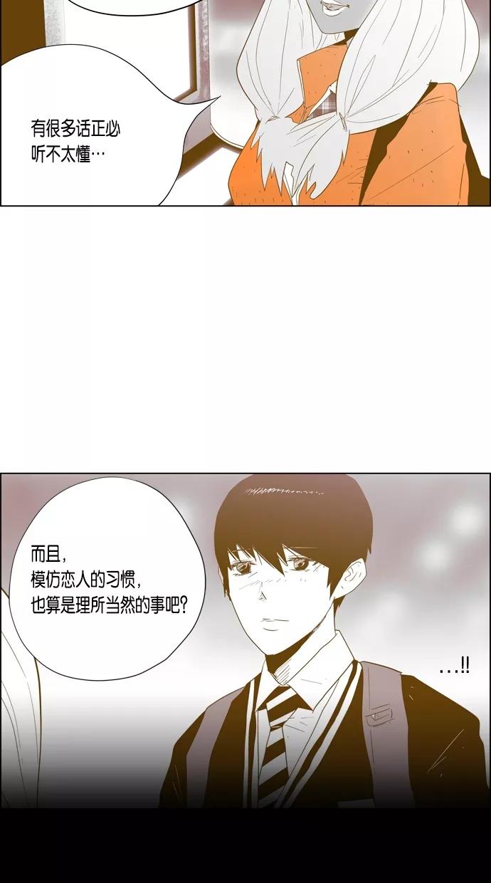 一往无前 [第26话] 我选择的道路 第18页