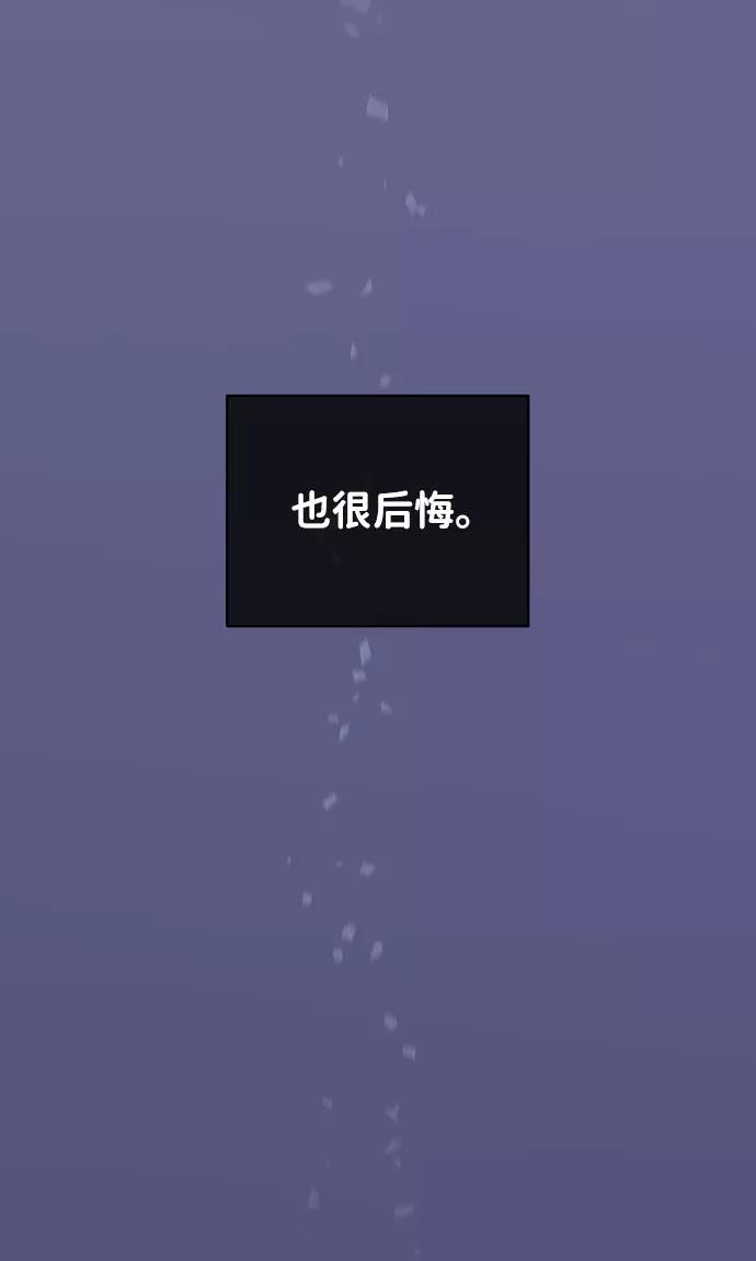 《你不是我的理想型》[第27话] 那天发生的事 第136页